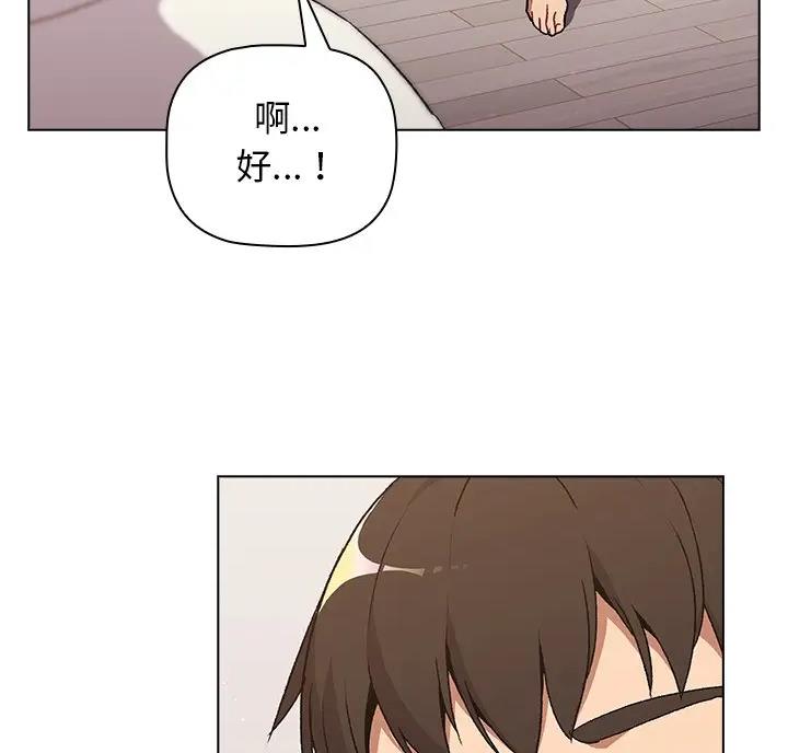 《她们的安慰》第17话 第31页