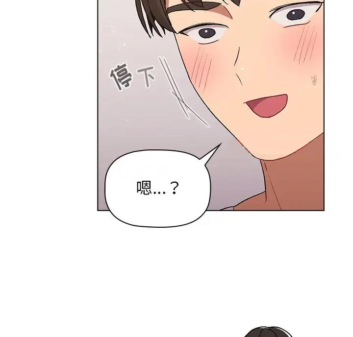 《她们的安慰》第17话 第32页