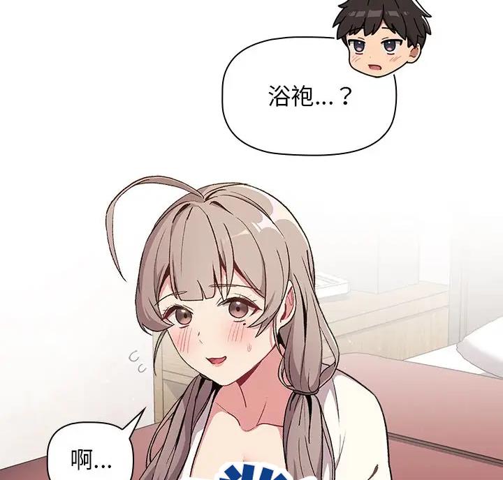 《她们的安慰》第17话 第33页