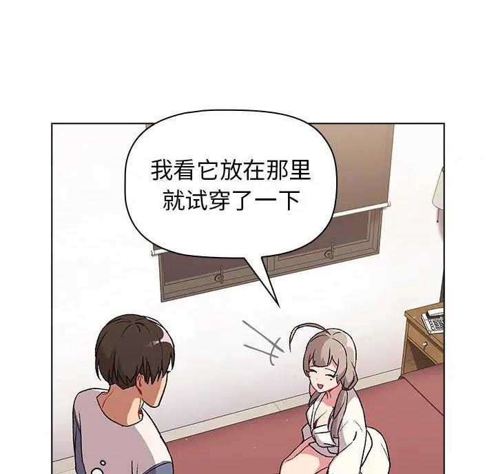 《她们的安慰》第17话 第35页
