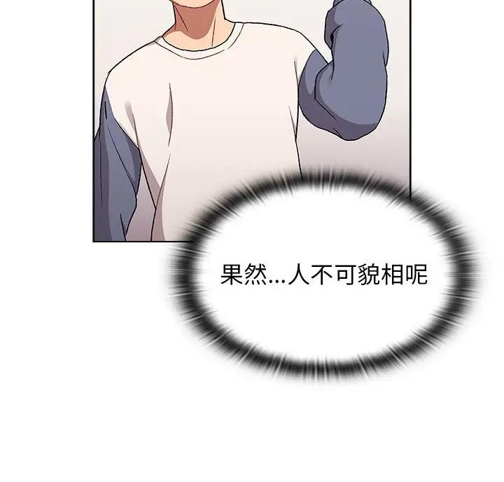 《她们的安慰》第17话 第39页