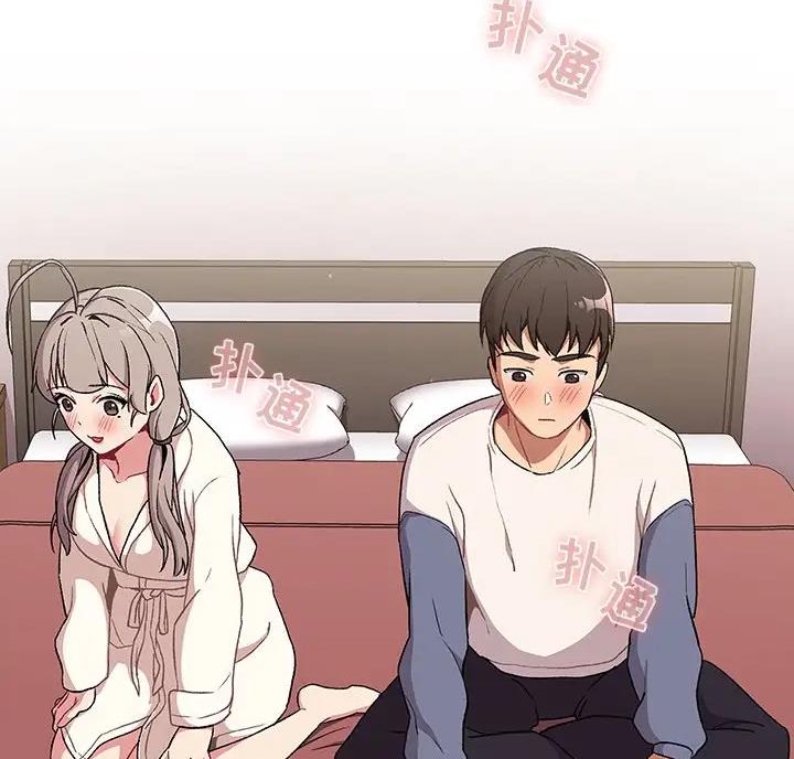 《她们的安慰》第17话 第41页