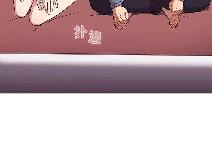 《她们的安慰》第17话 第42页