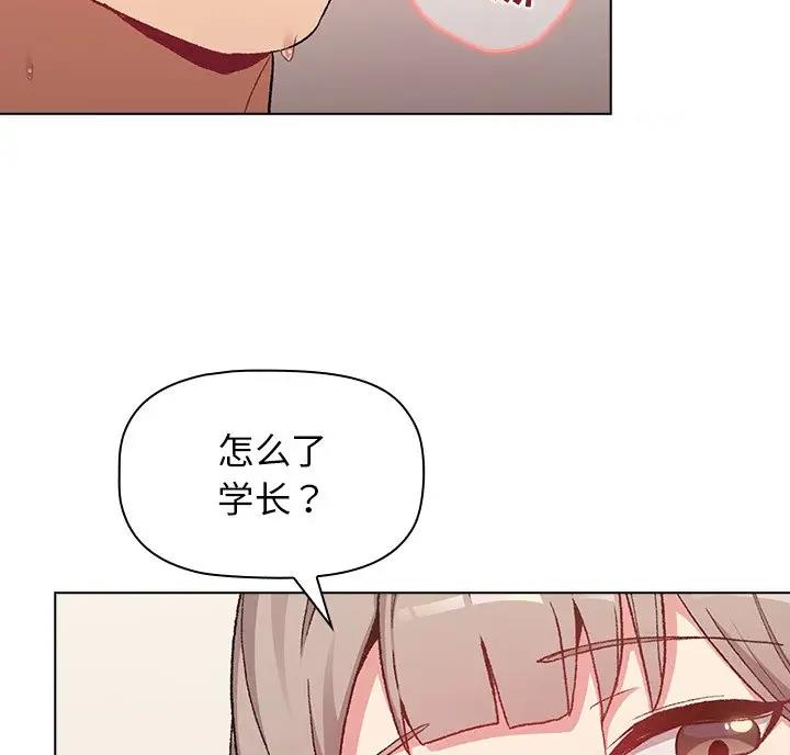 《她们的安慰》第19话 第11页