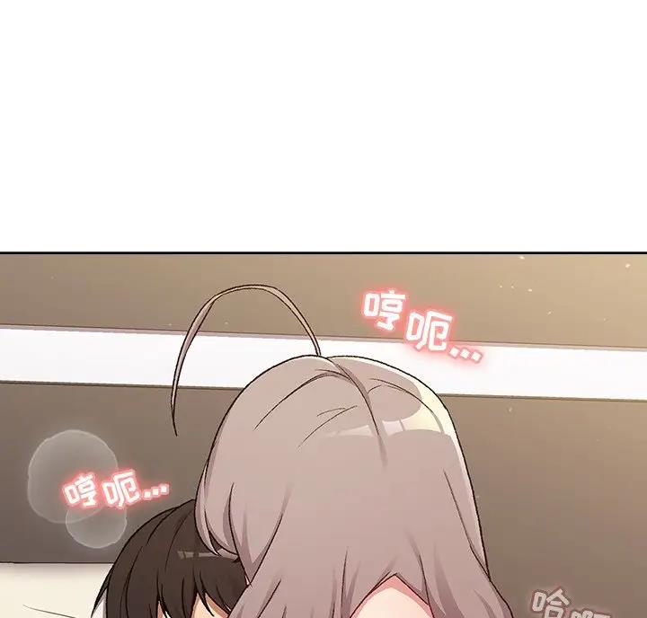 《她们的安慰》第19话 第14页