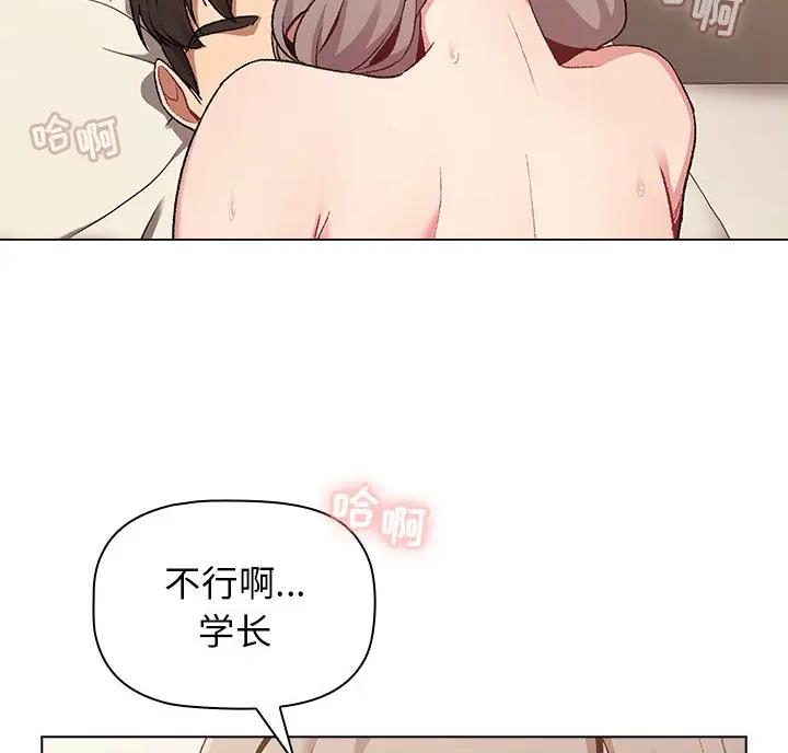 《她们的安慰》第19话 第15页