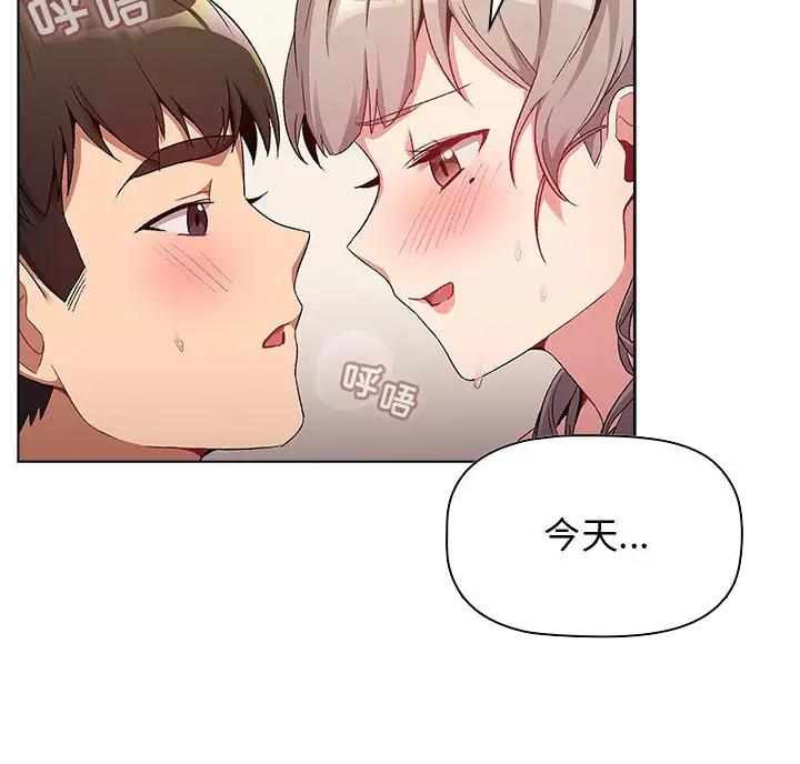 《她们的安慰》第19话 第19页