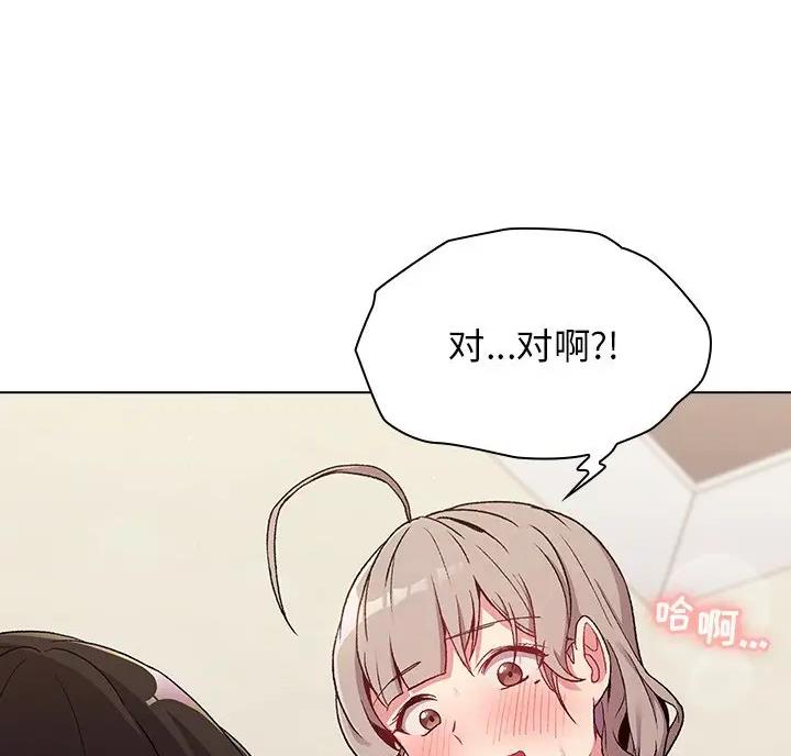 《她们的安慰》第19话 第35页
