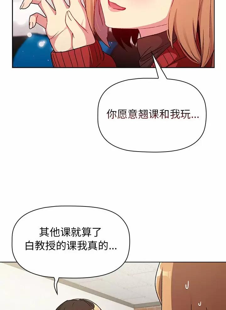 《她们的安慰》第23话 第13页