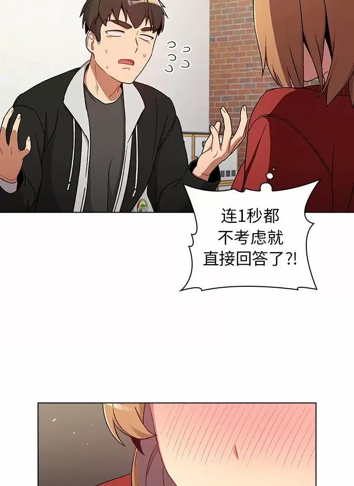 《她们的安慰》第23话 第14页