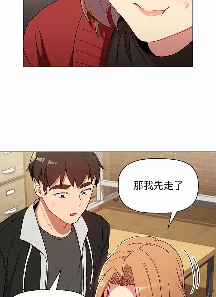 《她们的安慰》第23话 第15页