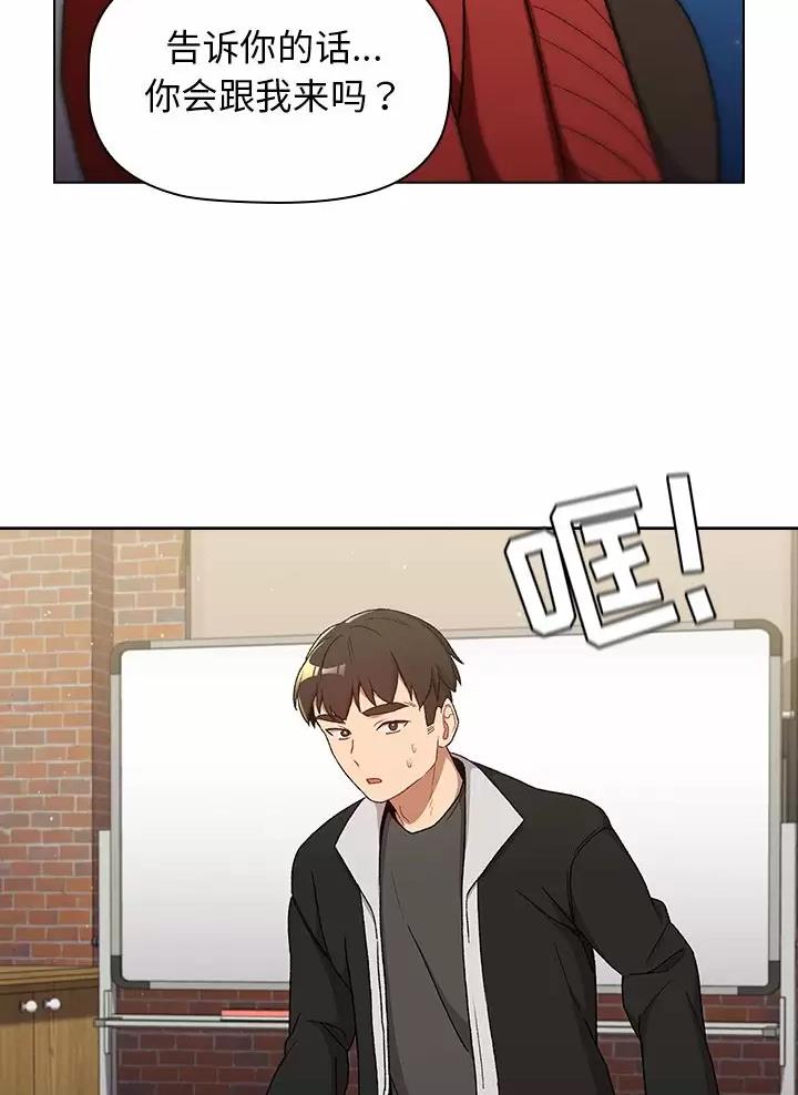 《她们的安慰》第23话 第18页