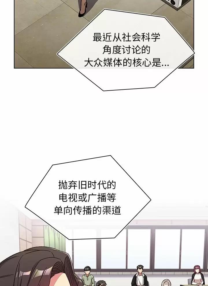 《她们的安慰》第23话 第21页