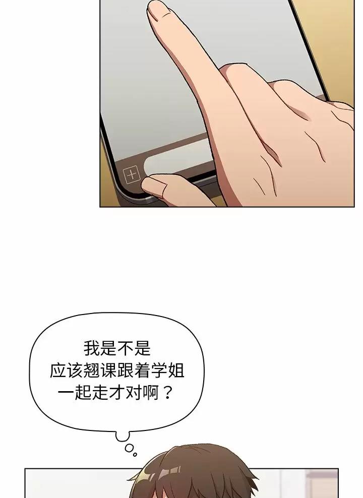 《她们的安慰》第23话 第25页