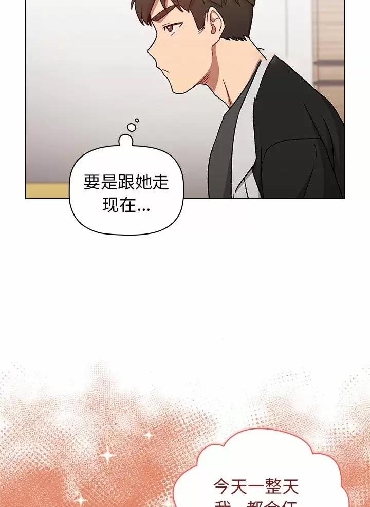 《她们的安慰》第23话 第26页