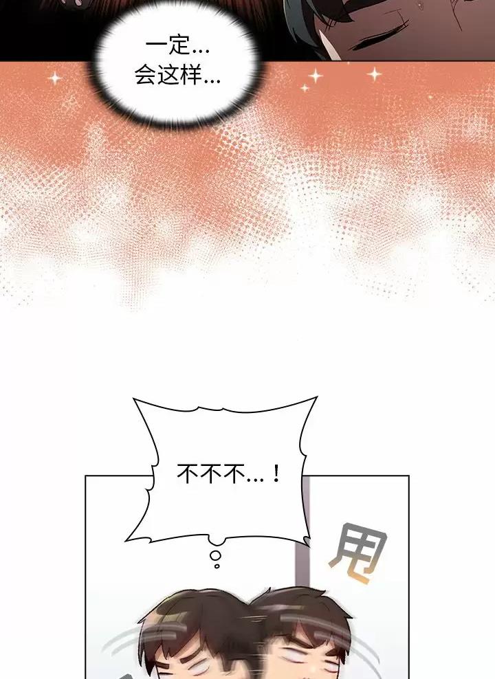 《她们的安慰》第23话 第28页
