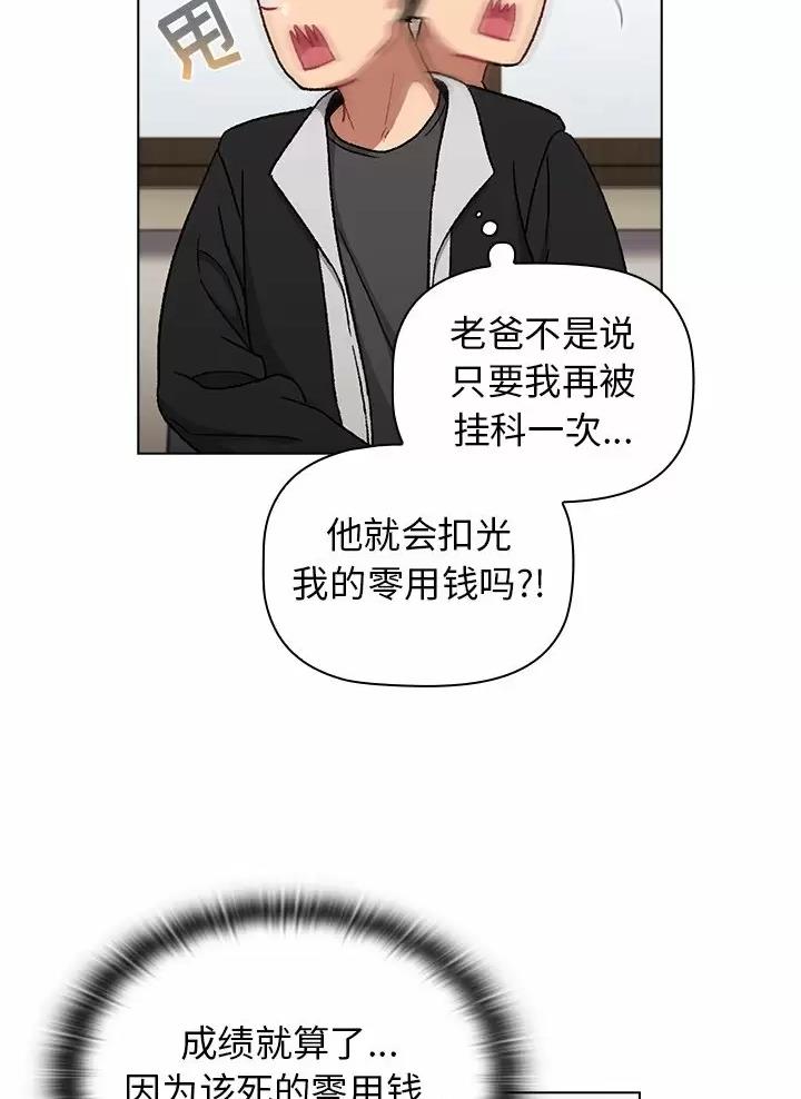 《她们的安慰》第23话 第29页