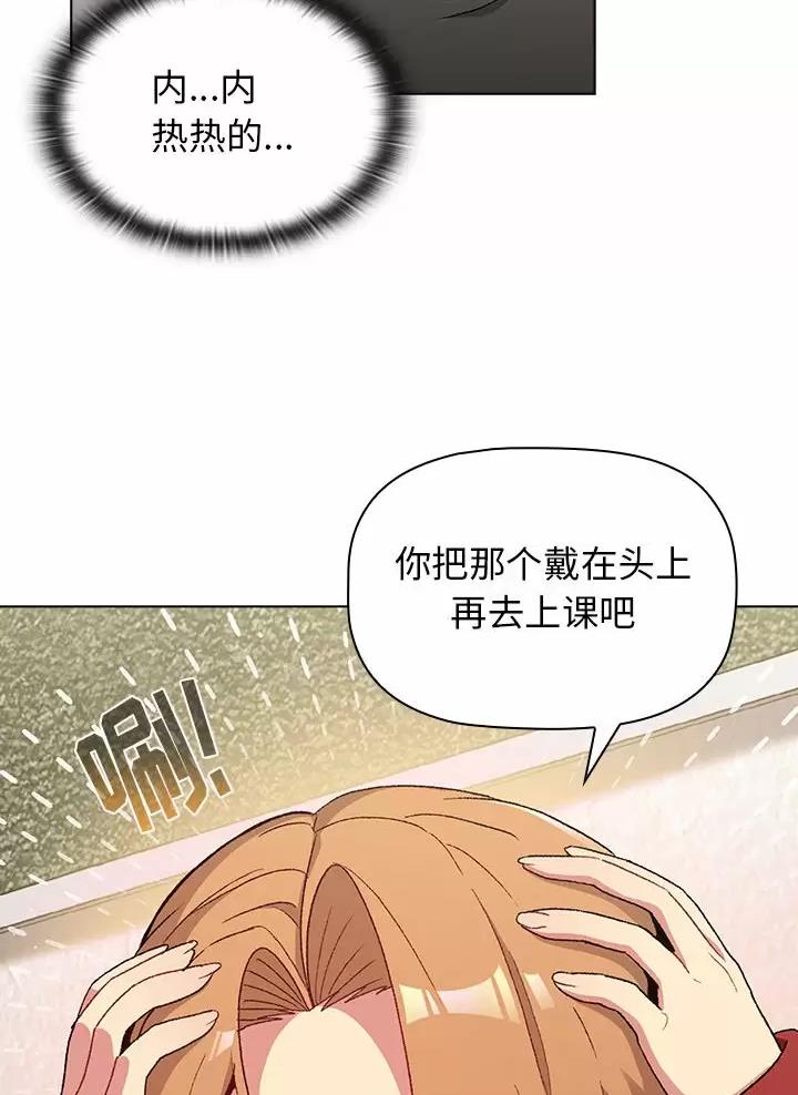《她们的安慰》第23话 第2页