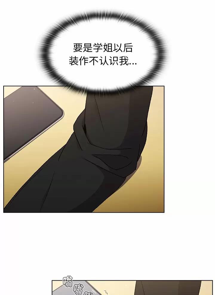 《她们的安慰》第23话 第31页