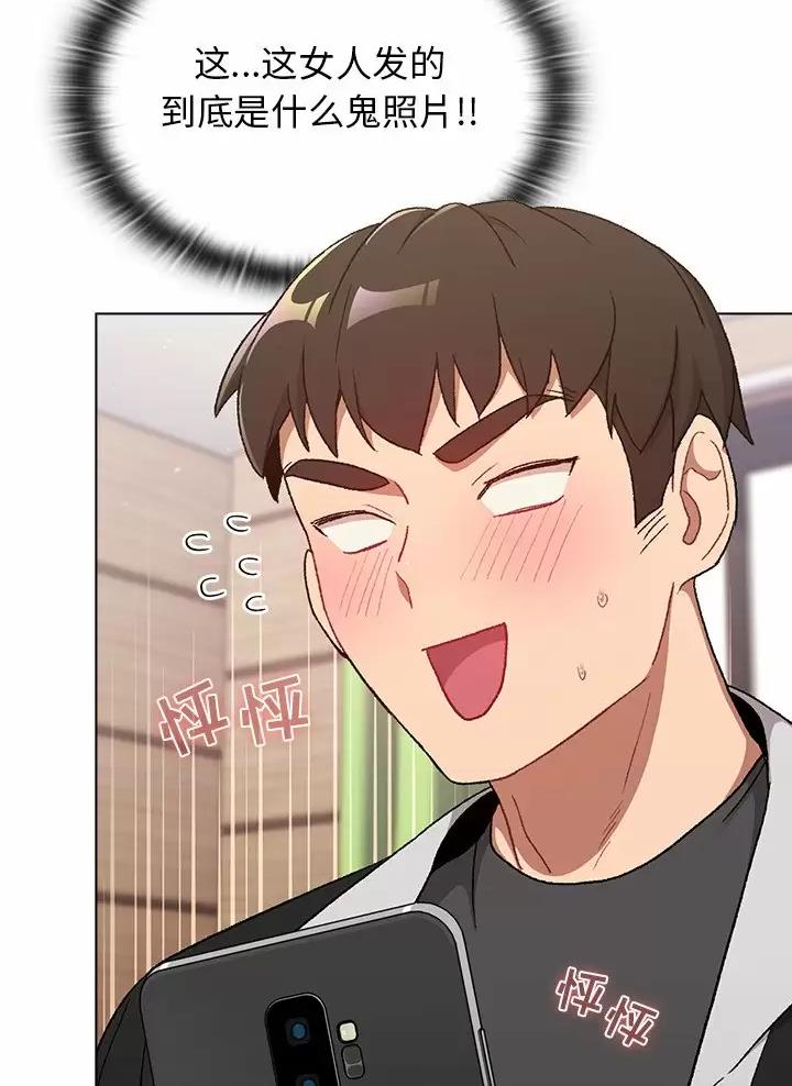 《她们的安慰》第23话 第39页
