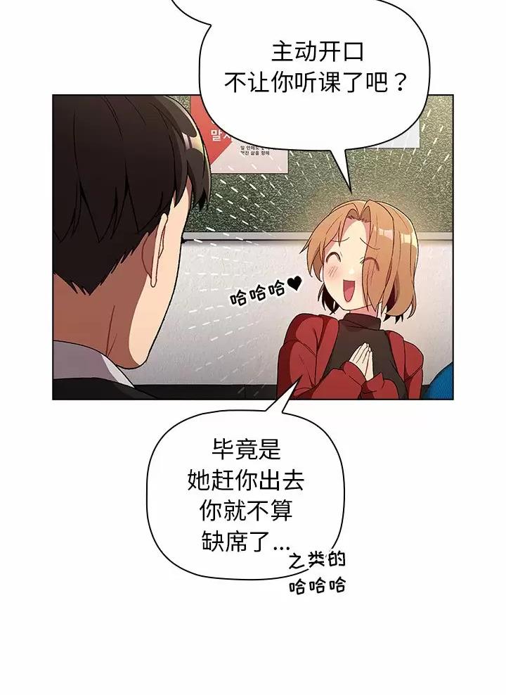 《她们的安慰》第23话 第4页