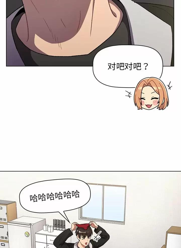 《她们的安慰》第23话 第6页
