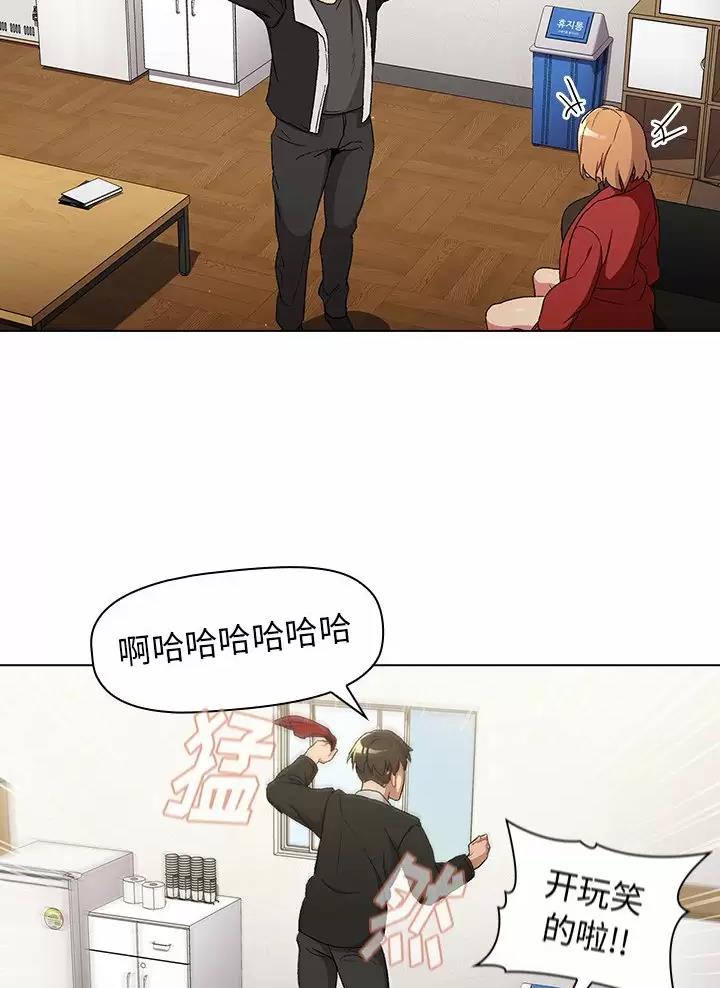 《她们的安慰》第23话 第7页