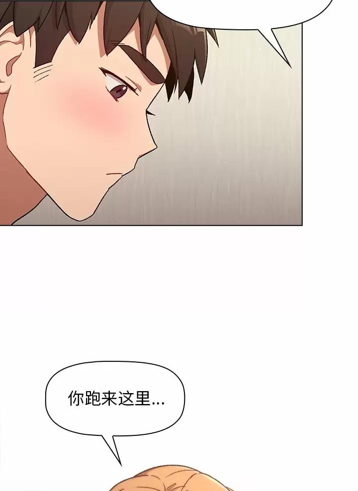 《她们的安慰》第25话 第13页