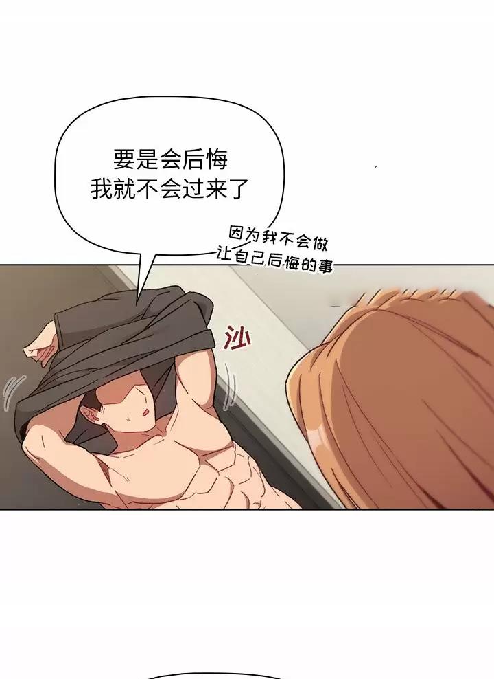 《她们的安慰》第25话 第17页