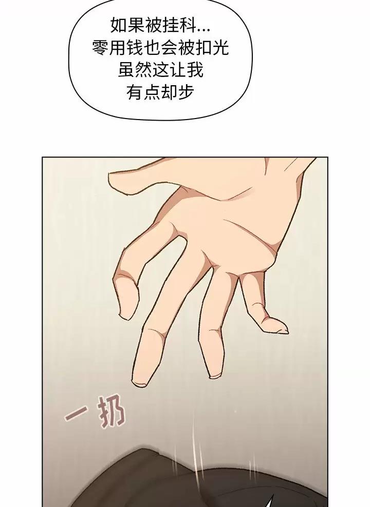 《她们的安慰》第25话 第18页