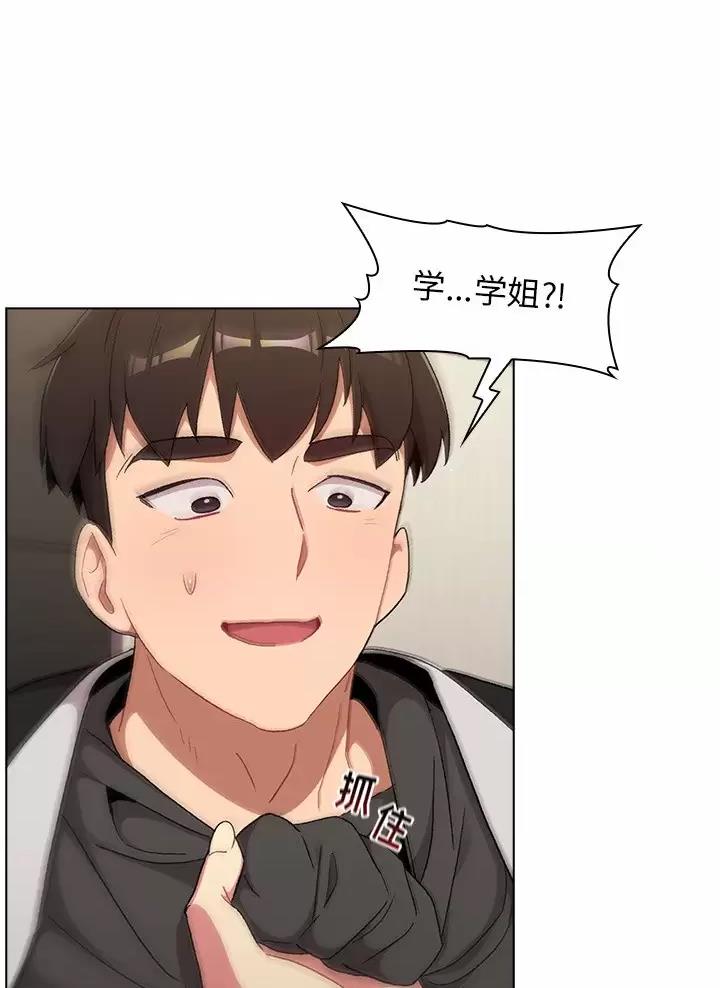 《她们的安慰》第25话 第1页