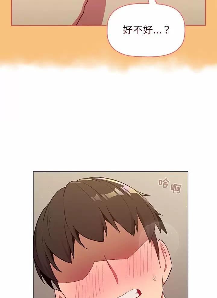 《她们的安慰》第25话 第28页