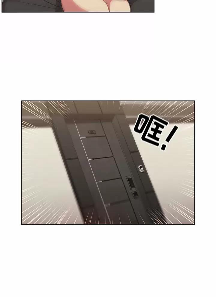 《她们的安慰》第25话 第2页