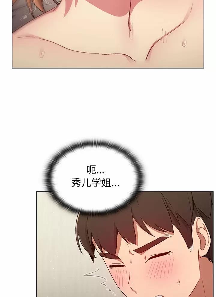 《她们的安慰》第25话 第31页