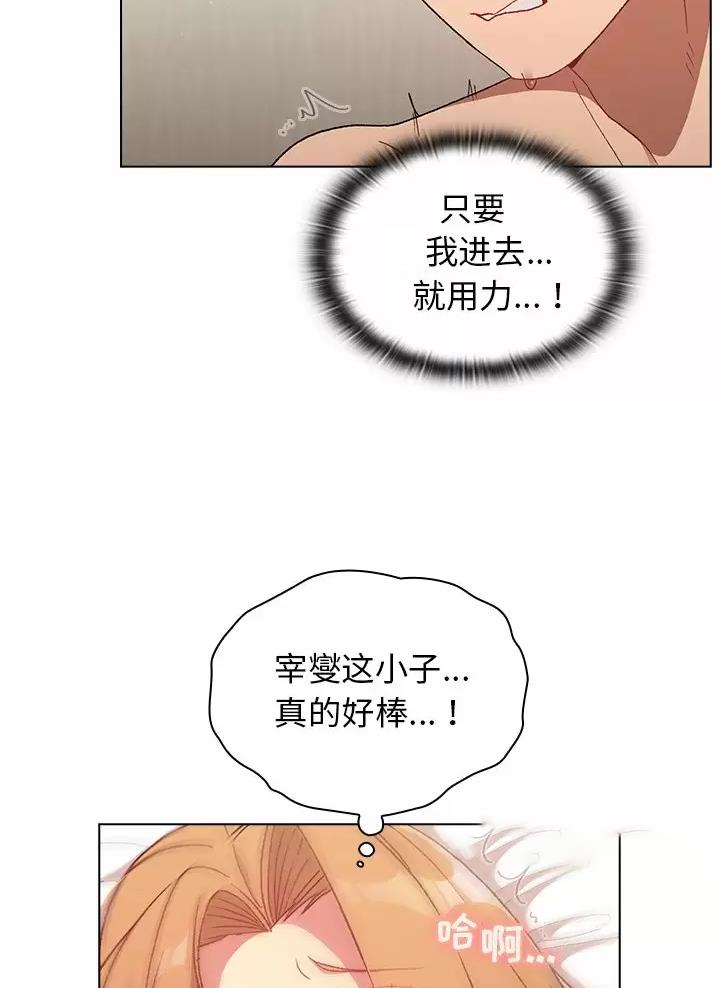 《她们的安慰》第25话 第32页