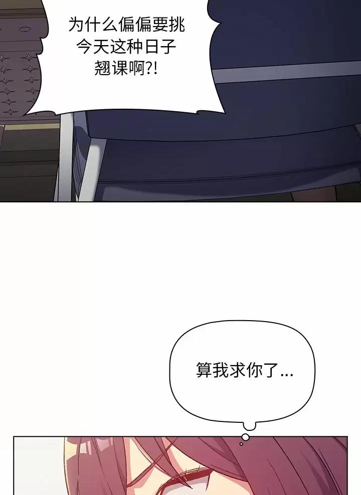 《她们的安慰》第25话 第39页