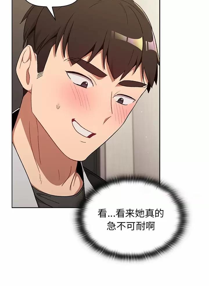 《她们的安慰》第25话 第4页