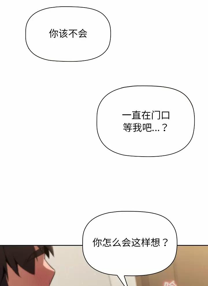 《她们的安慰》第25话 第5页