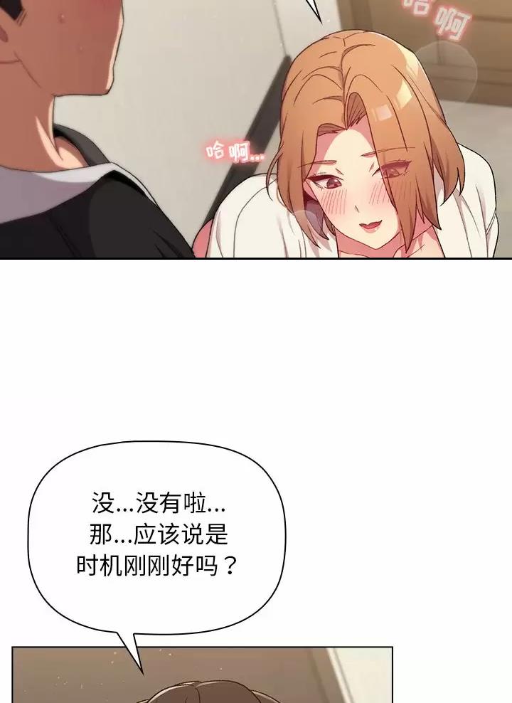 《她们的安慰》第25话 第6页