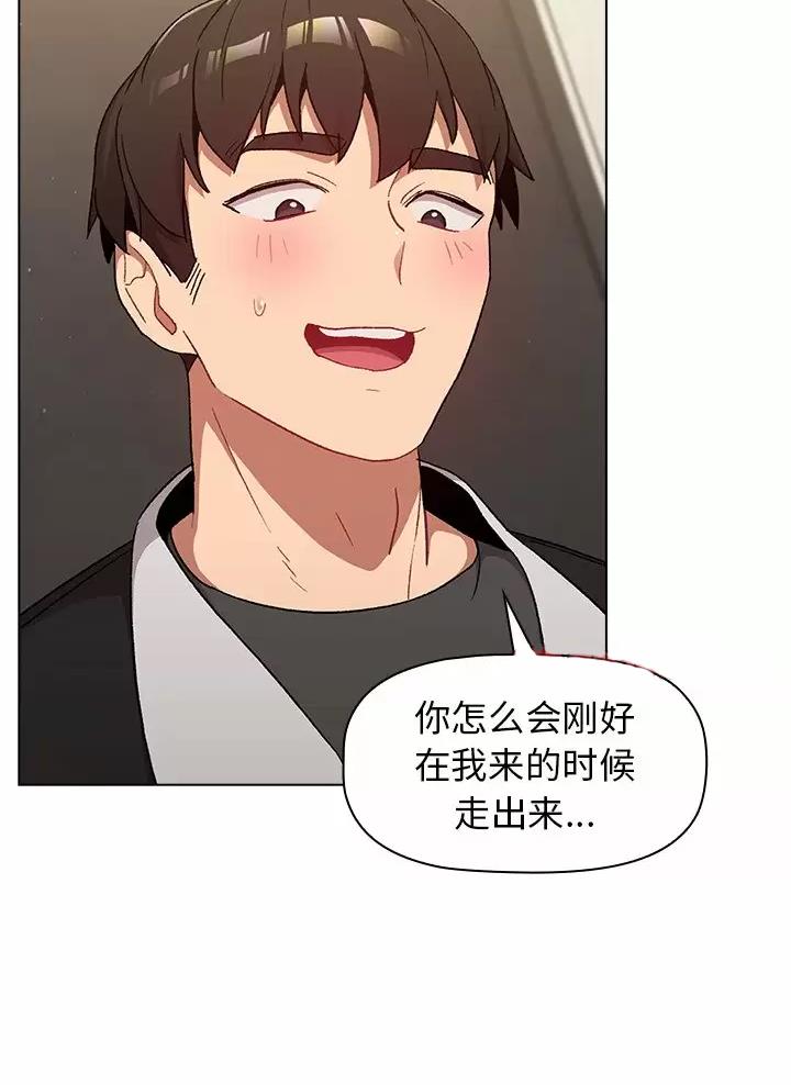 《她们的安慰》第25话 第7页