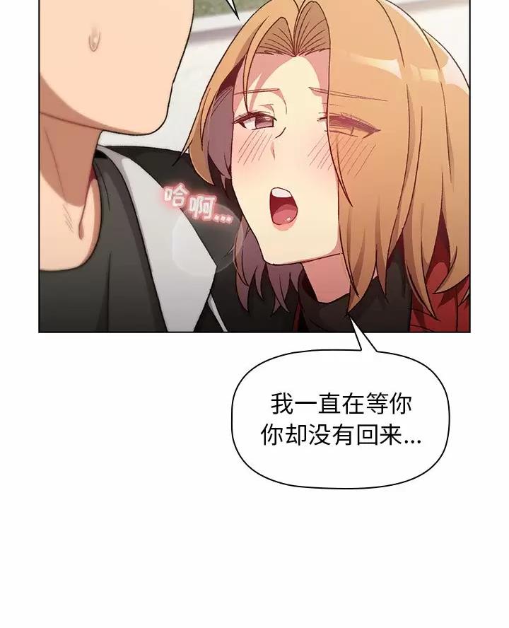 《她们的安慰》第22话 第11页
