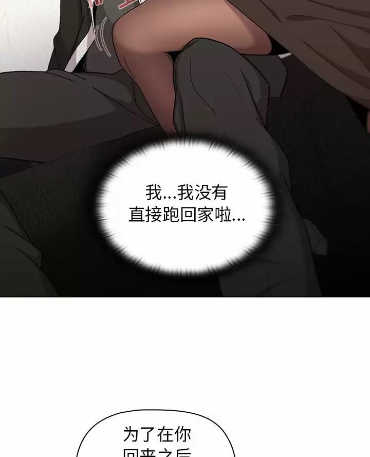 《她们的安慰》第22话 第13页
