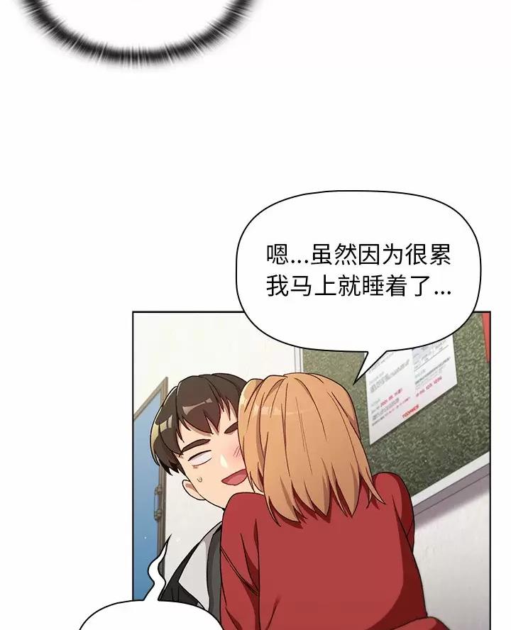 《她们的安慰》第22话 第15页
