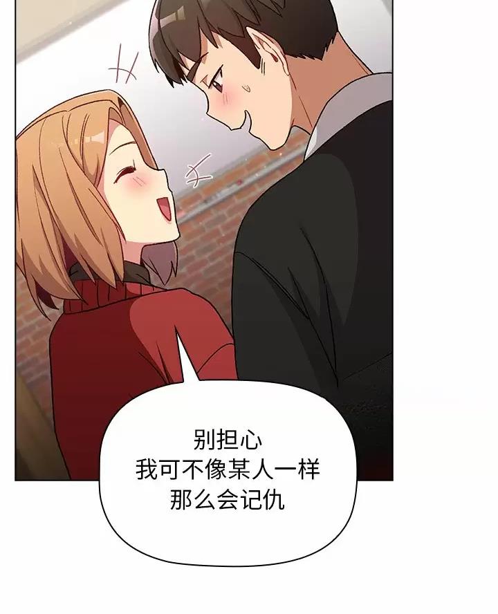 《她们的安慰》第22话 第17页