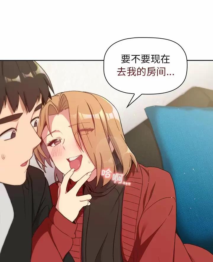 《她们的安慰》第22话 第19页