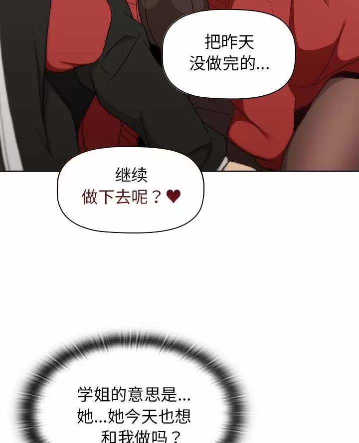 《她们的安慰》第22话 第20页