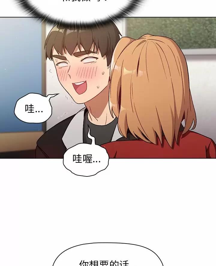 《她们的安慰》第22话 第21页