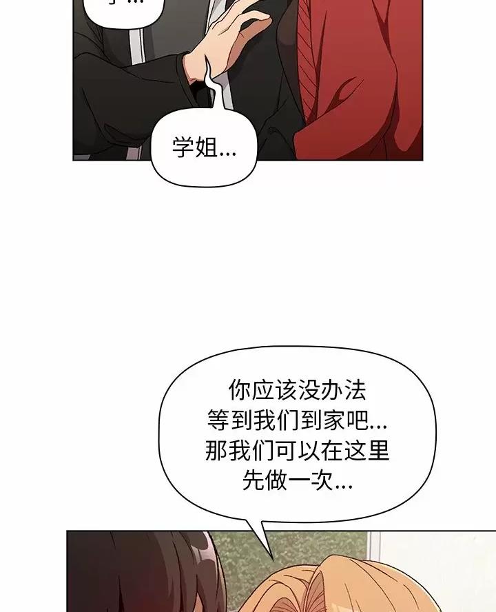 《她们的安慰》第22话 第25页