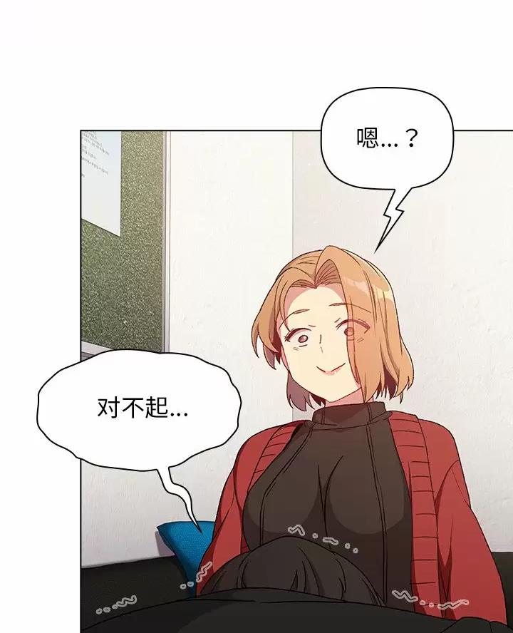 《她们的安慰》第22话 第28页