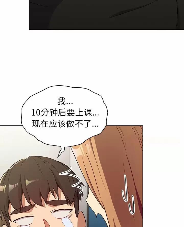 《她们的安慰》第22话 第29页